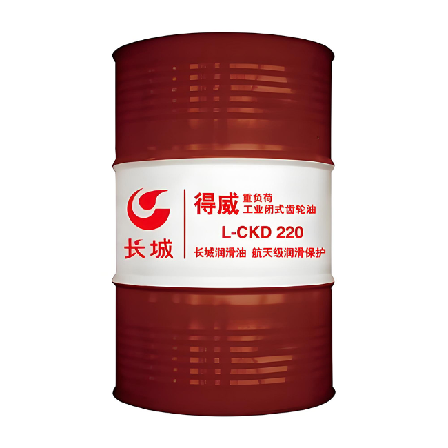 南充长城得威工业闭式齿轮油CKD
